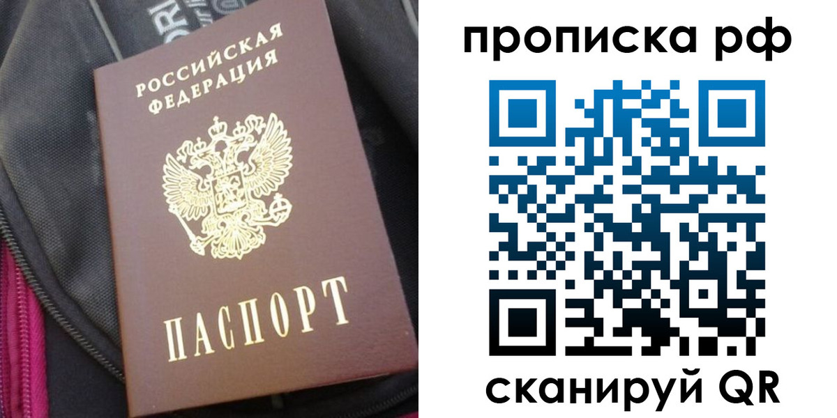 прописка поиск в Ртищево