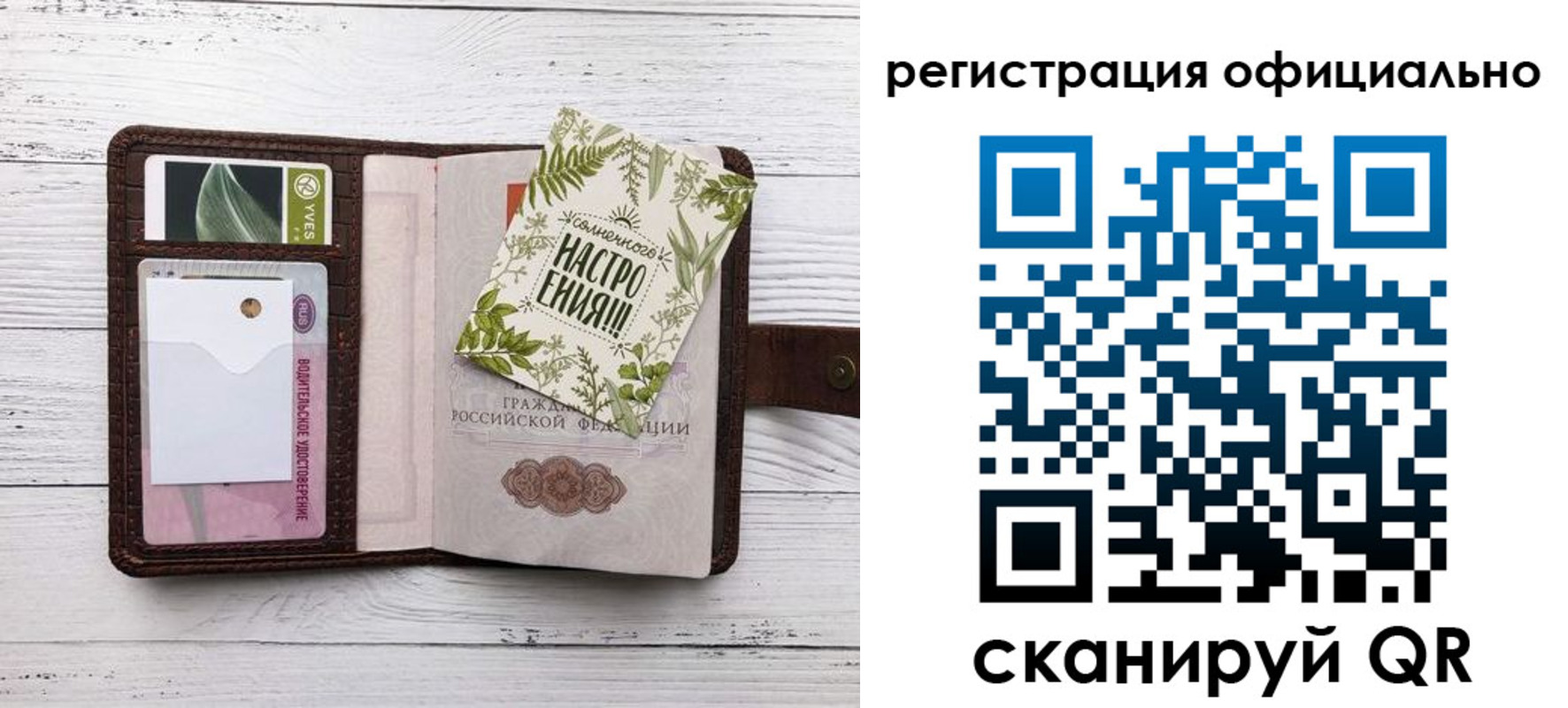 прописка законно в Ртищево