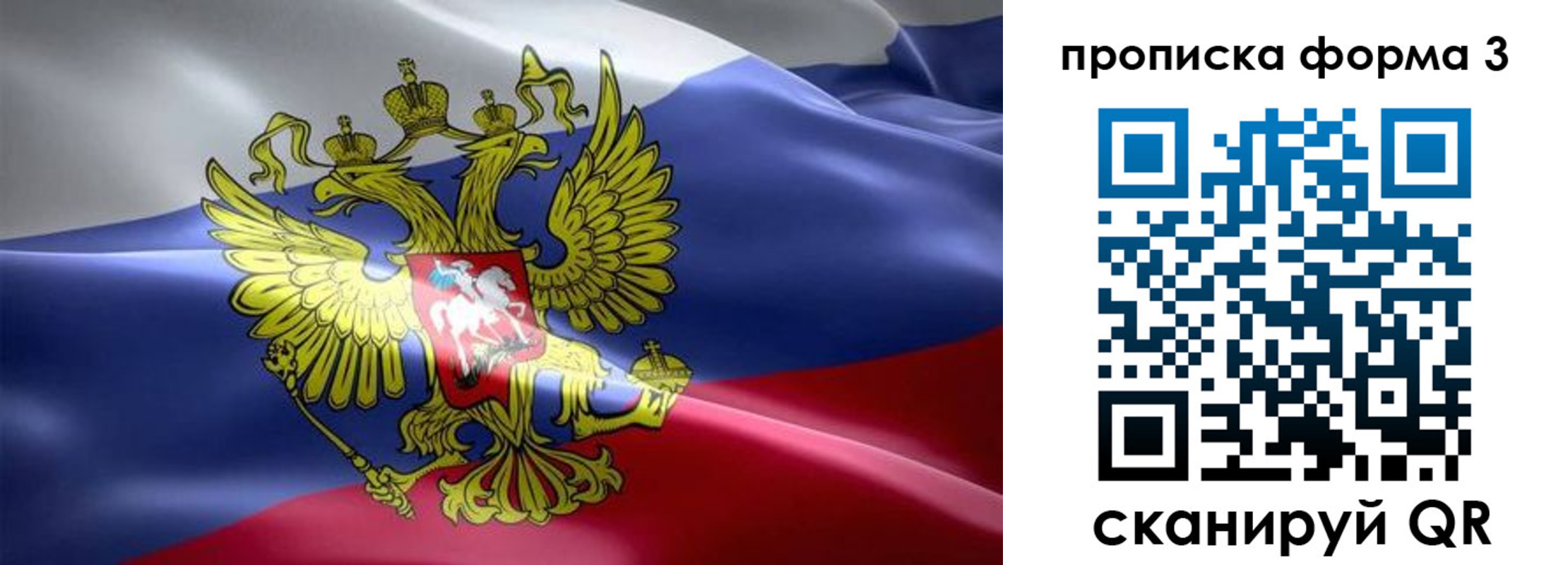прописка паспорт в Ртищево