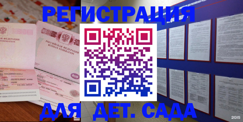 временная регистрация 2025 в Ртищево